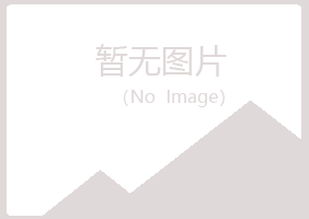 绥化北林曼易电讯有限公司